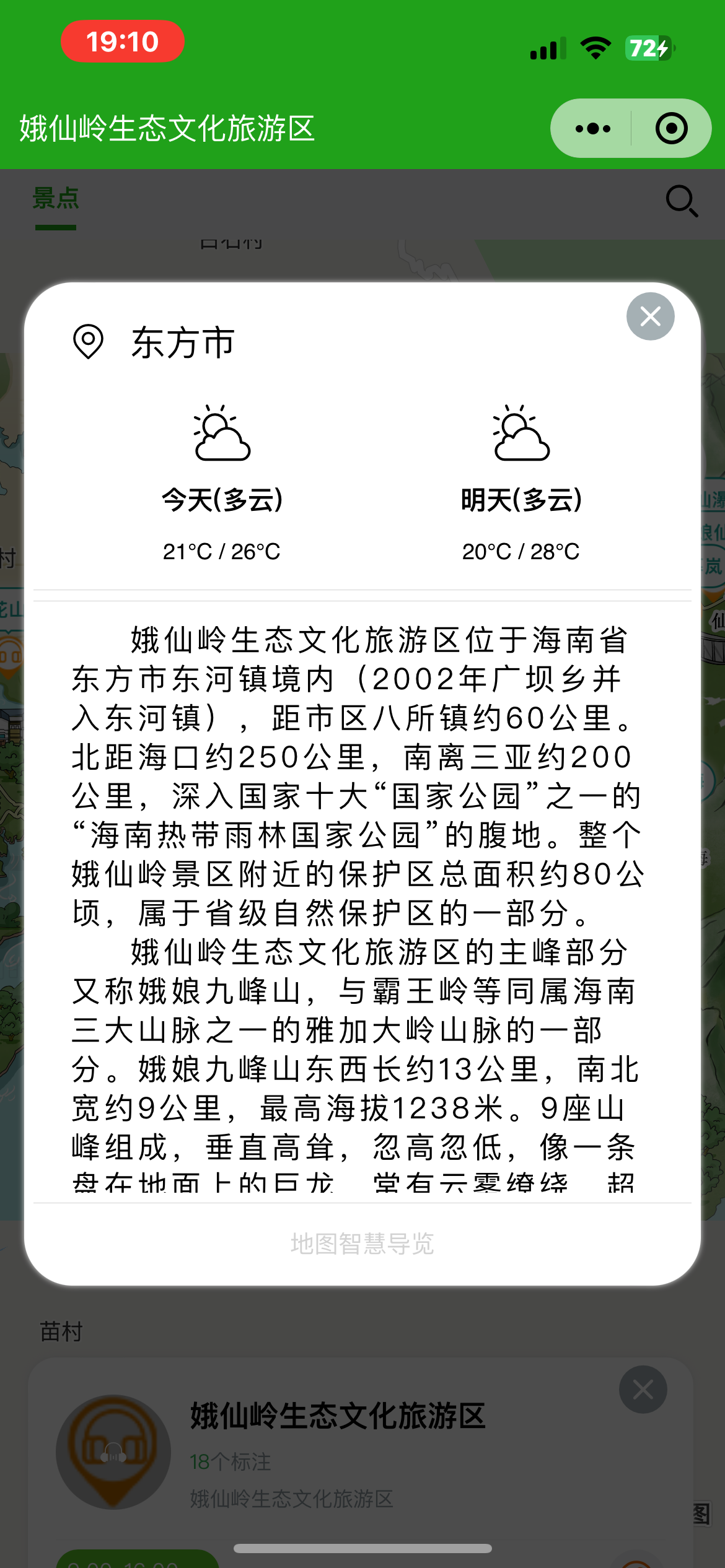 周村手绘地图：智慧景区智能化需求的深度挖掘